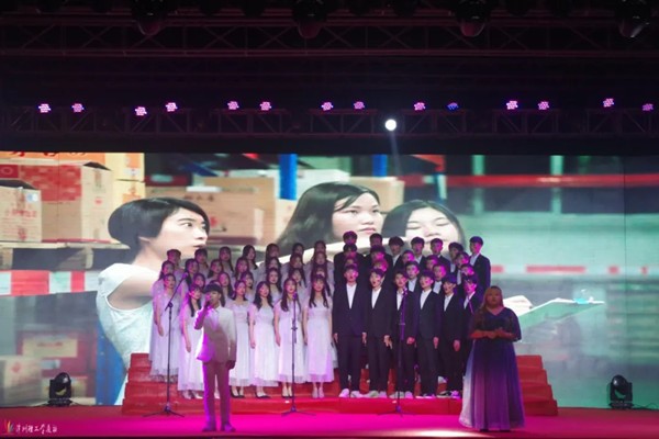 2020年12月28日晚，漳州理工学院隆重举行2021年元旦文艺晚会