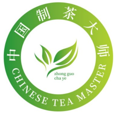 2026年度“中国制茶大师”等级评定申报！乌龙茶、红茶、白茶制茶大师等级评定