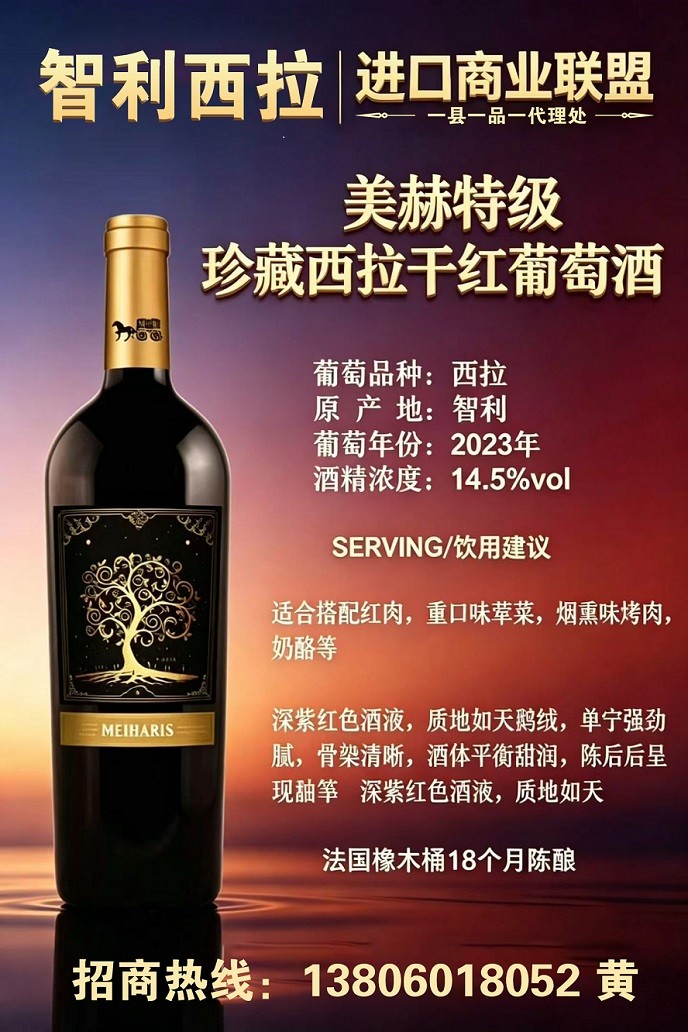 智利西拉干红葡萄酒是产自智利的、以西拉（Syrah）葡萄品种酿造的红酒性价比通常很高
